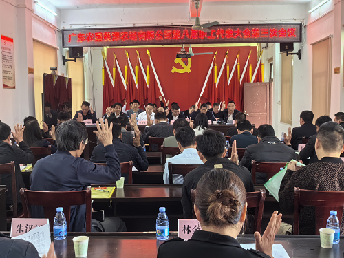 875a3323fb393be8a64466b76ba76ab7.png 葵潭職代會(huì)1.png