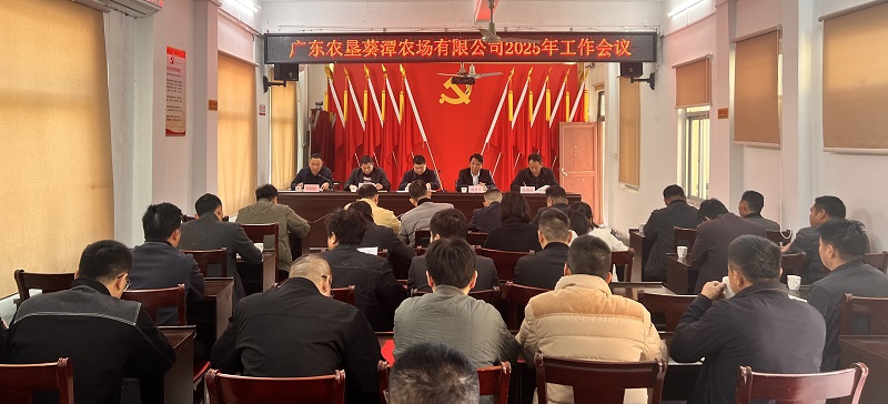 81307d635d17e3e36e60f653f71e58e6.jpg 葵潭工作會(huì)議.jpg